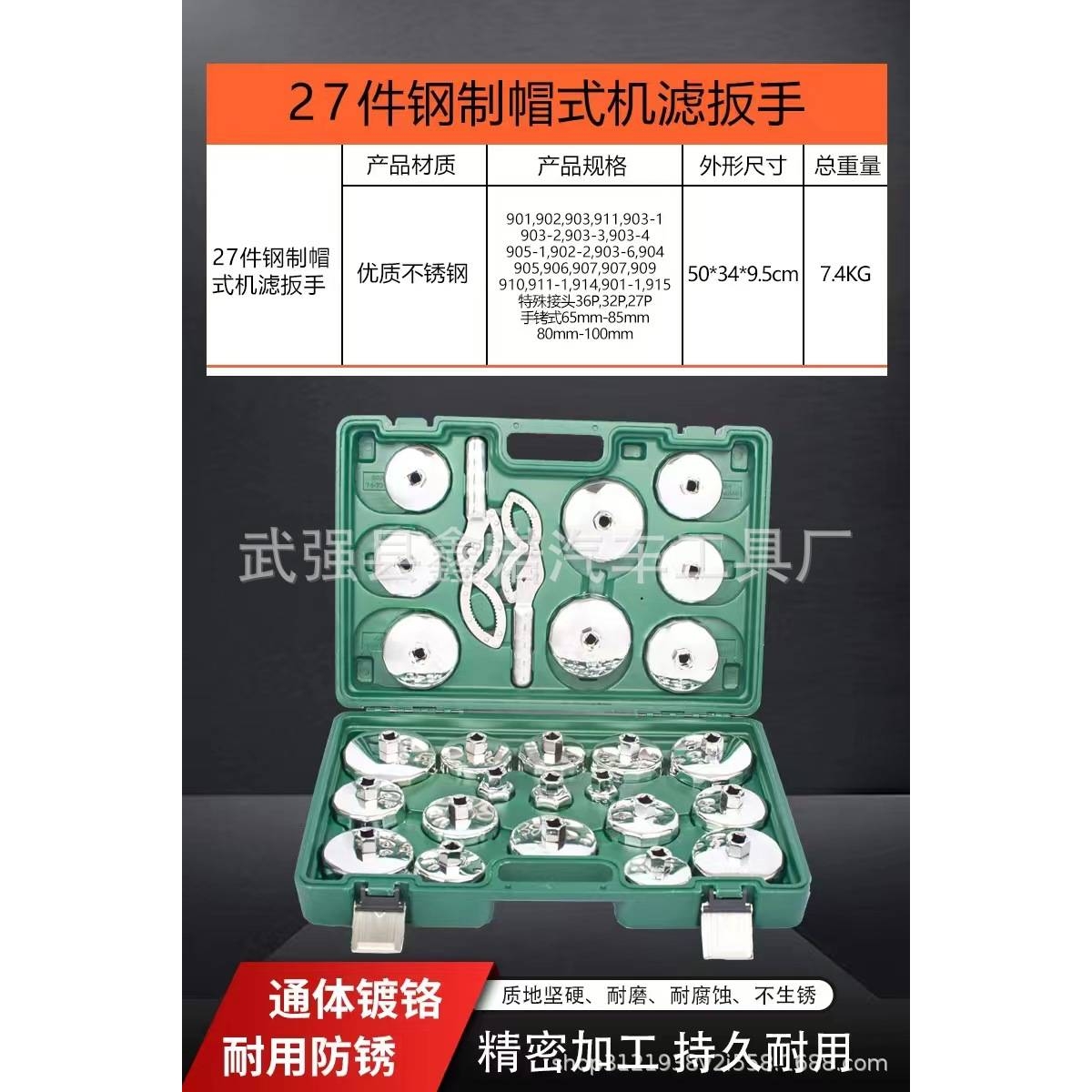 17 19 25 27 31件套帽式机油滤清器扳手 碗式机油格扳手 滤清器拆