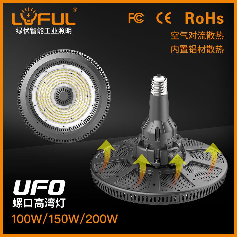 LED可拆卸式碟灯泡1000W150W大20W飞UFO功率QLL灯泡E40工矿灯