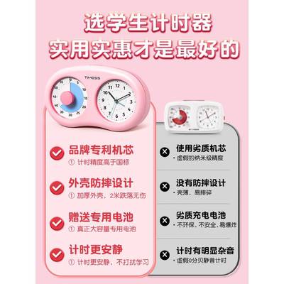 可时计视化时器儿童小学生自学习定间律78管理器闹钟