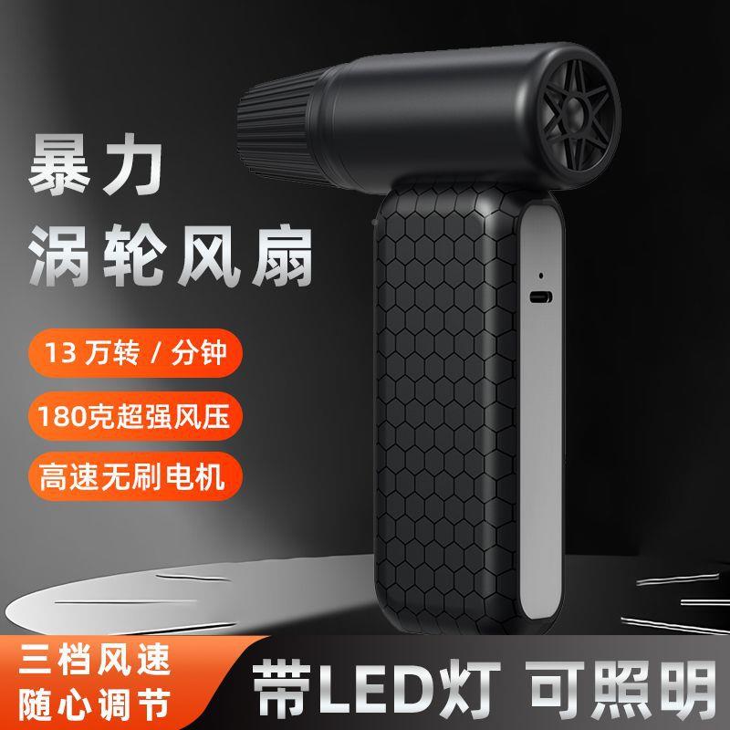 新携款暴力涡车轮风扇户外载吹吸尘无器手持197线迷你便式暴力小