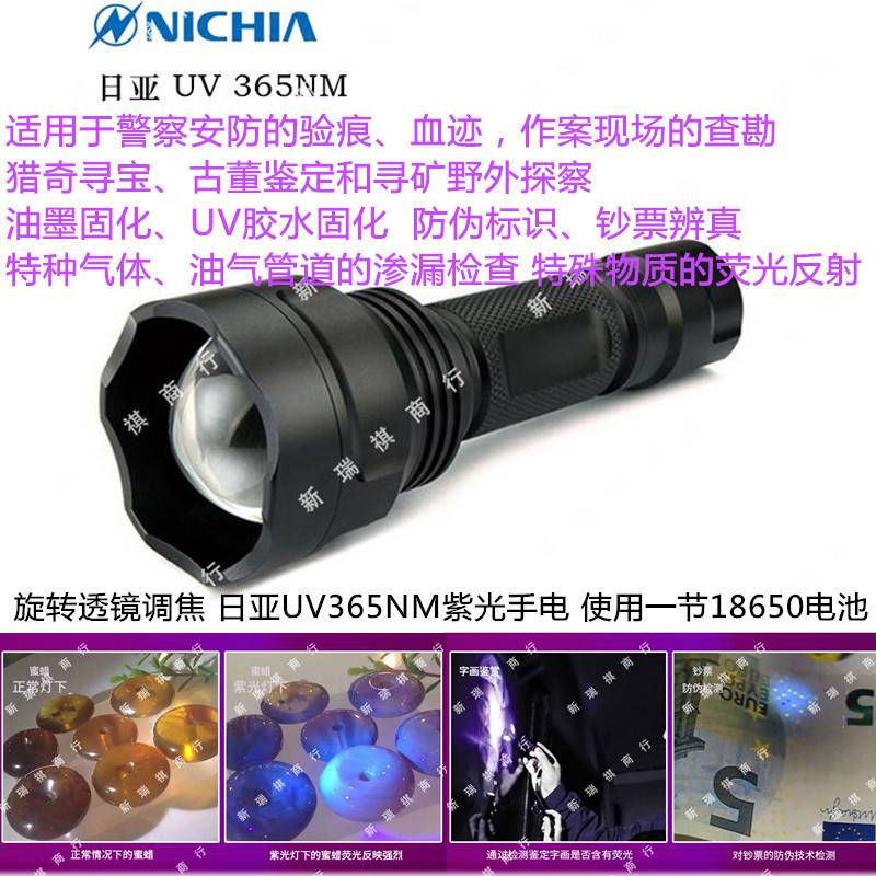 C8S旋转调焦3W 6W日亚uv365nm紫光紫外线手电琥珀蜜蜡固化翡翠