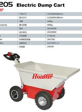 HG-245488305电动园林翻斗山地型电动小泥头车40k型g车电动倒料0