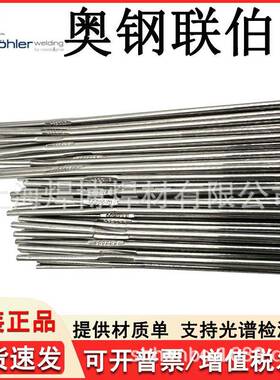 蒂森Th2ermaVCJnit2/9双相不锈钢焊丝0ER2弧209不锈钢氩焊丝2.4
