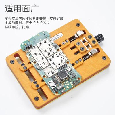 双轴8911承耐温板BGA芯定位平高台手机主维修夹具片手机维修夹具