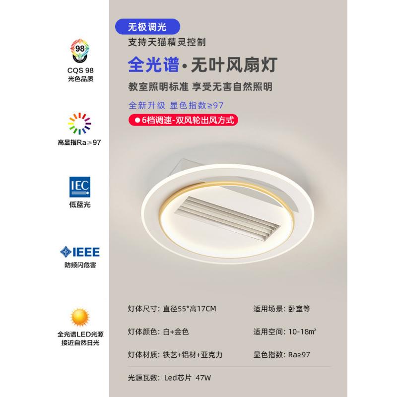 s%无叶电风卧扇灯双风轮隐客厅全光59291谱护主室餐形厅儿童房间