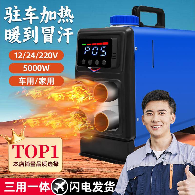车加热器油暖风机车用取暖柴器44012v24v220V柴暖车加驻驻热器一