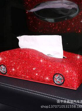 车用品汽车载纸盒可爱镶钻时巾尚创车内车用扶手76106箱座意式纸