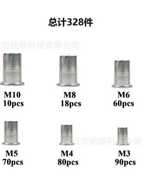 328p母cs盒装304不锈钢932平头柳螺母竖纹拉铆境螺M3-M跨10组合套