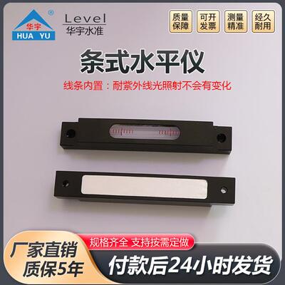 条式水平仪框式水仪高精平水平尺条PHI度形长水平珠迷你小型