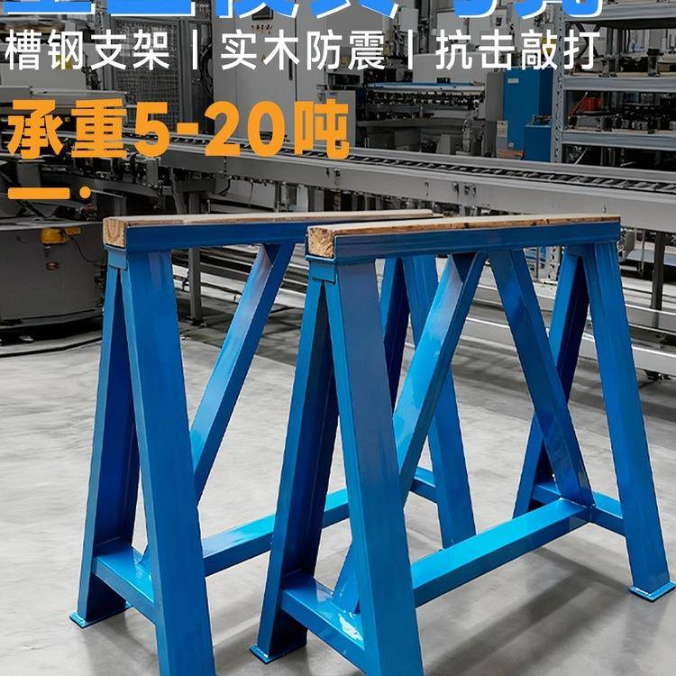 厂直家销便携其式三角架模具马凳卸模具平行架他绢花压281重型冲