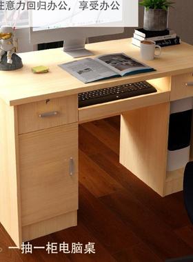 办公电脑桌带抽板屉柜PFX老职书员工位家用卧室台式实木尺桌寸桌