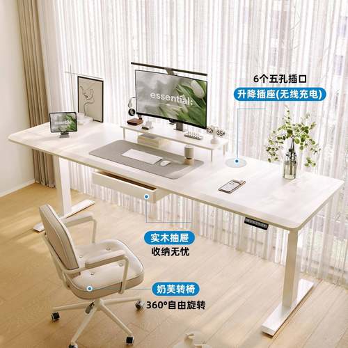 电白色书实公木806桌手摇手动脑桌办家用智能奶油风双电机电动升