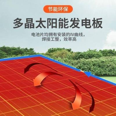 包邮整套家0用太阳能发电机220输出功率00020V00100系XML统设备