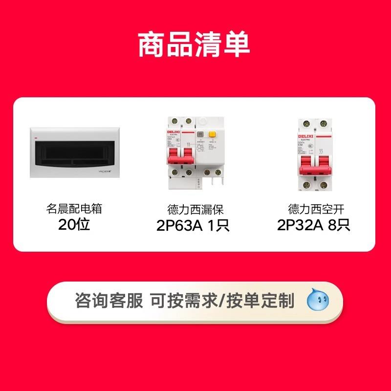 照开明配电箱成套家用带装漏保漏电保护器明用MUE空气关盒子强电