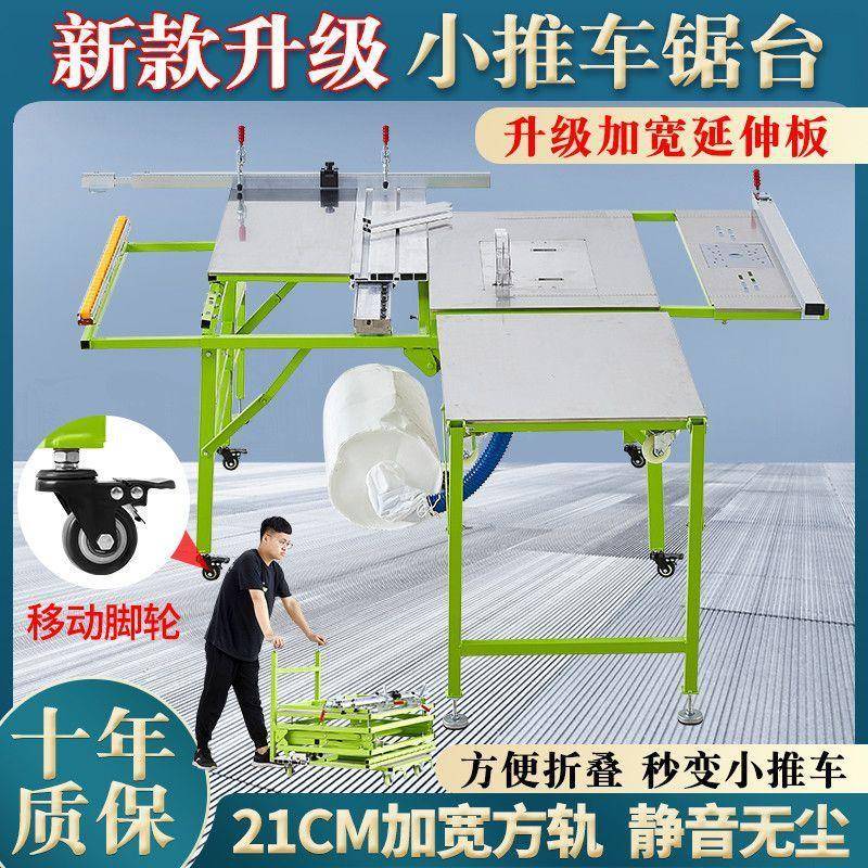 木工推体台锯静音轨无刷无尘子母锯一工台734精密道多功能折叠锯