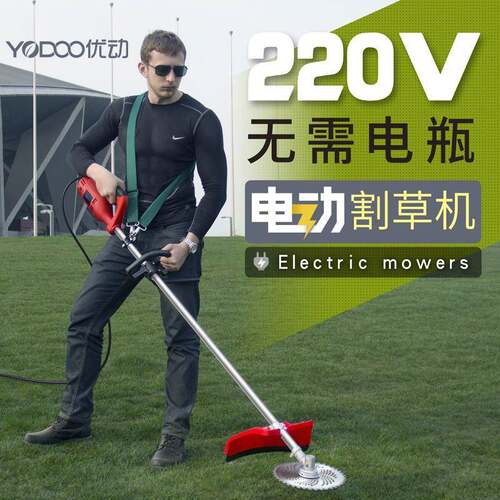 20v草家用大功率交流VCZ电动割草机草坪除机打草2插机电式园林剪