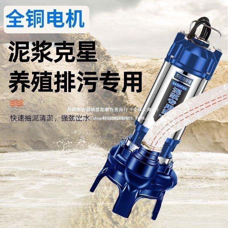 不锈钢泥浆泵排淤污家用粪化池抽粪泵切割无塞池SSW鱼塘养殖堵清