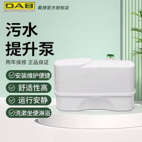 戴博DAB水泵意大利原装进口污水提升器GENIX VT030地下室提升泵