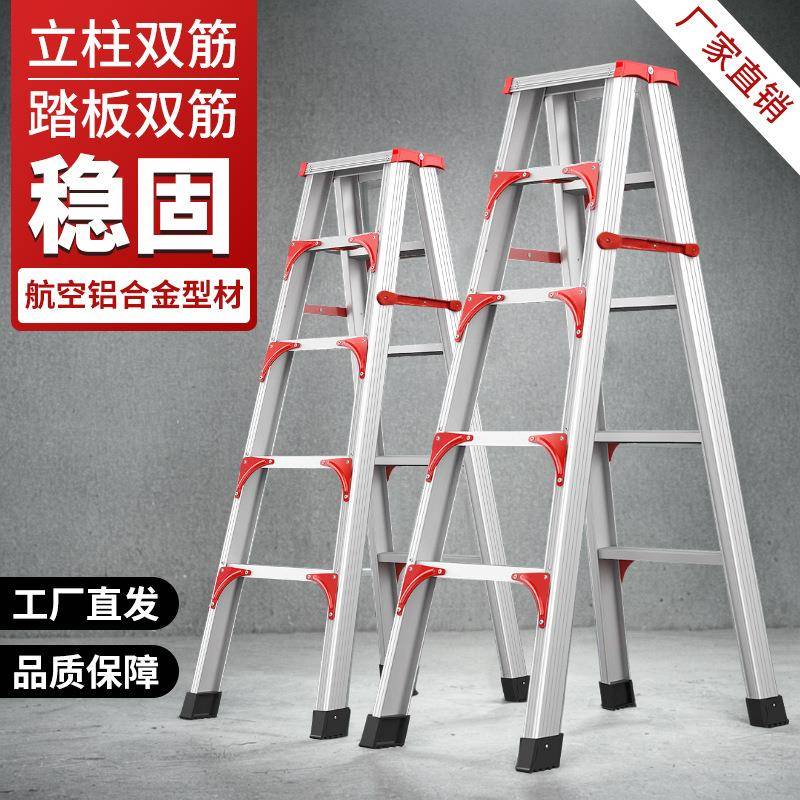 人梯家用SCG-L015铝合金折叠伸缩字室内双工侧子程双梯面多功能加