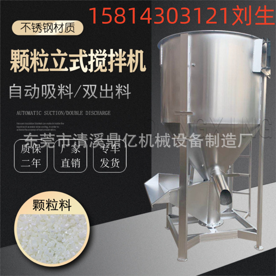 大型ABS PC塑胶颗粒搅拌机 片材颗粒分体搅拌机 烘干颗粒搅拌机