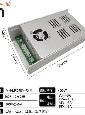 MHRVGE-LP350N-4X四组关输出娃娃机开电V源5V1224V48V