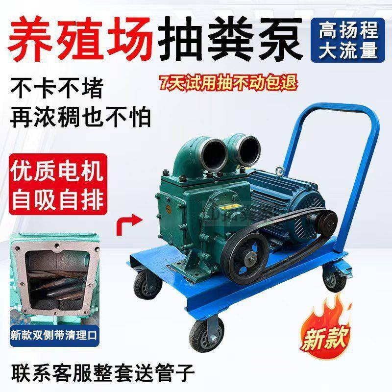 抽粪泵养殖场无化排塞自吸猪粪无品牌/机家用粪池污泥堵浆泵铸铁