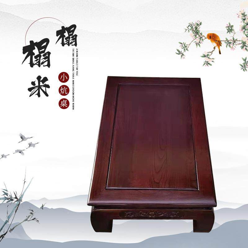 桌榆木榻榻米炕桌飘窗炕餐矮桌阳无品牌/上台学习桌
