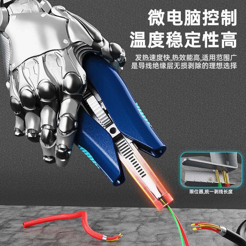 Bakon白新款BK805电工剥线器脱皮钳光4线B640无智能电热损导线剥