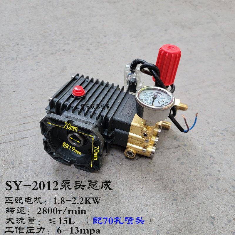 1.8KW220v1.8W全动高吸K压清洗机自洗车机泵头总成自水泵头配件