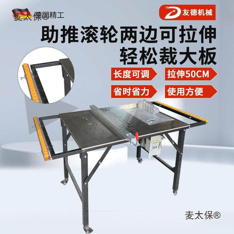 德友通用款台锯木工用精工作无尘子母锯折叠锯台多功专能一体机密