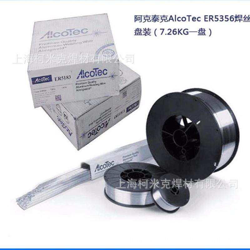 弧阿克泰克E13435R4043/ER4047铝E硅二保焊丝/E6R5183/R535铝镁氩