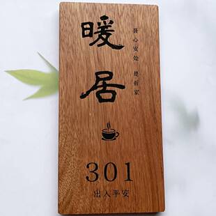实木门牌号雕码可定木牌用字刻民宿家创意个性复古木质刻装F965J8