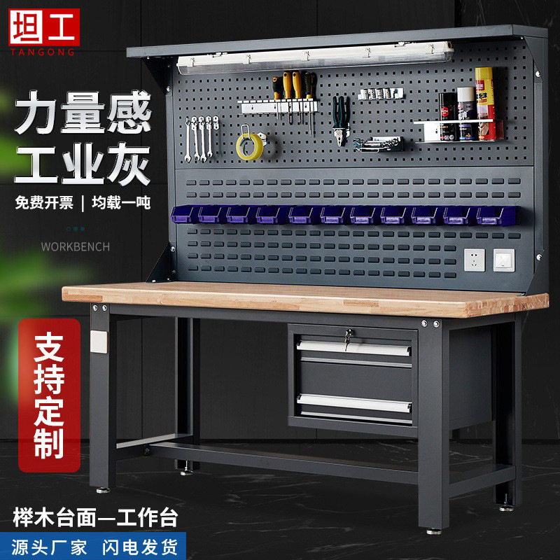 重型实木工作台橡木钳工台车间装配台操作台榉木工作台模具试验桌