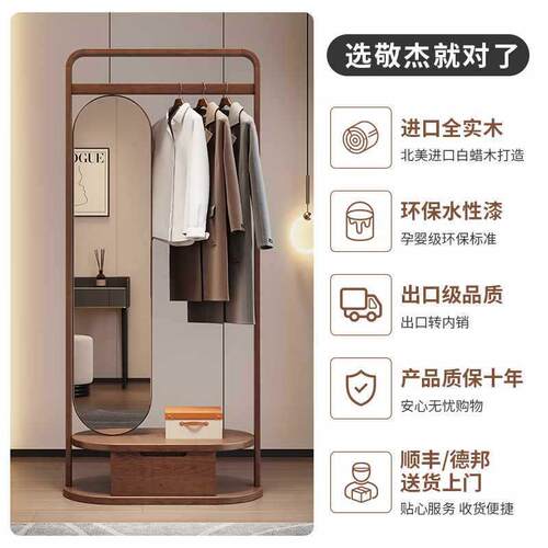 全实木衣穿帽架落服地卧室家F975T658用客厅挂衣架镜衣镜一体入户