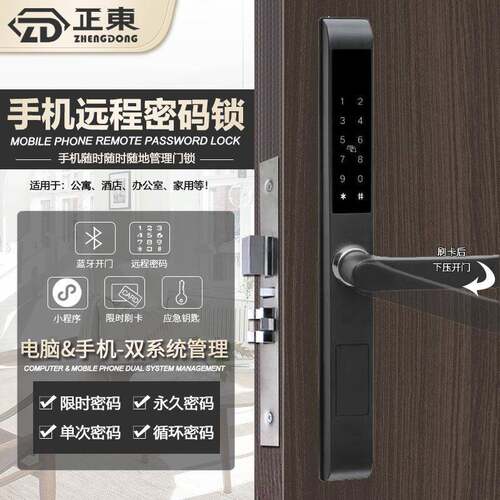 酒店门锁宾能馆磁卡感应1020RF智锁公寓民宿门锁旅馆刷卡锁木门I