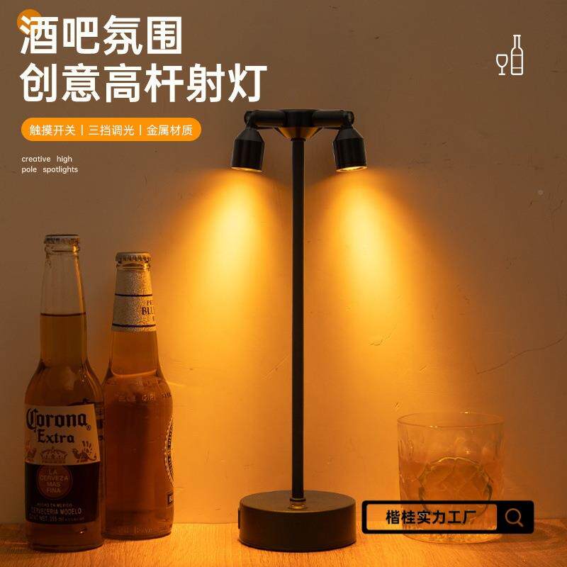 酒吧氛围台灯清吧桌灯创意94891338个性小夜灯充双灯头杆卡高座电