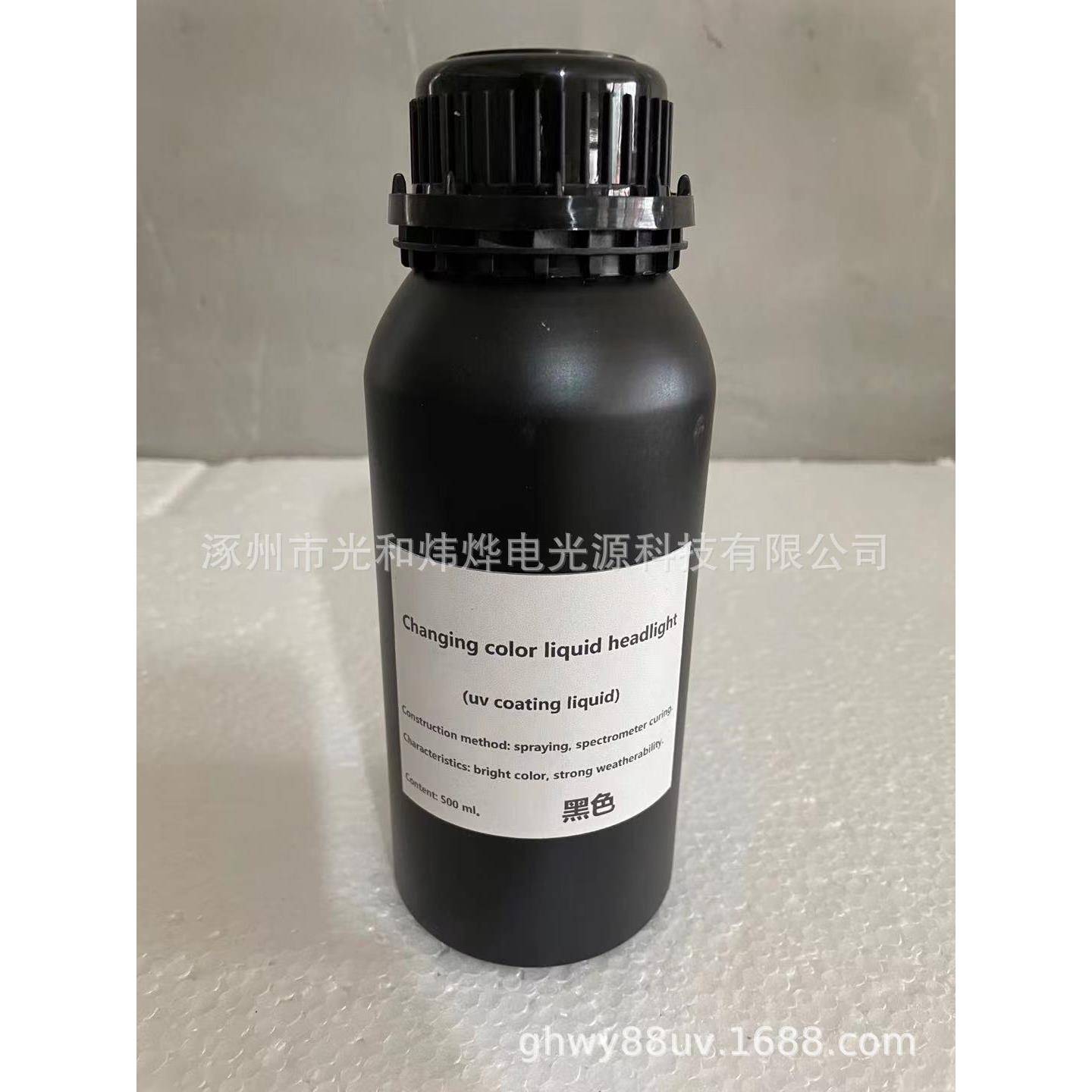 汽车大uv改灯镀色液带颜色大灯516膜液大改色翻新灯彩色车灯镀膜