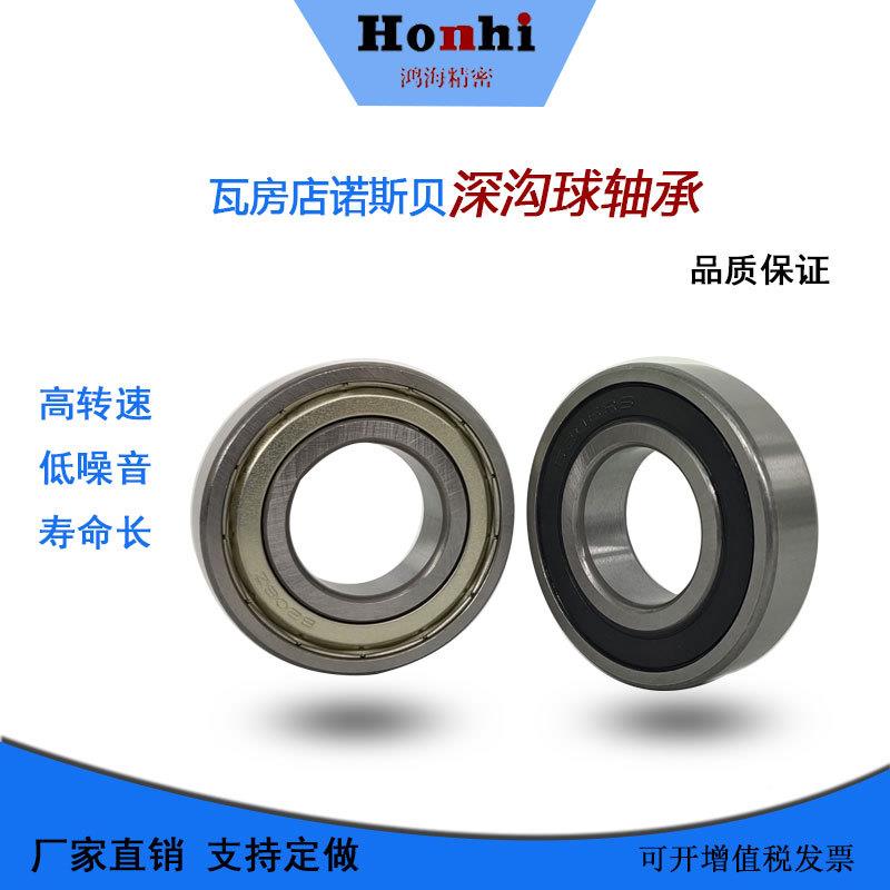 深沟球轴LKV承承6现034/604-2RS/36034M电机专用轴替代货