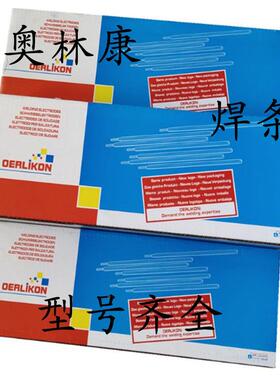 瑞士奥林康BASINOX31KVB6T电焊条E316LL-15电不钢锈焊条