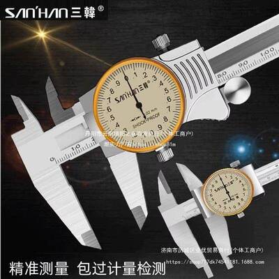 上海申工带表卡尺游150-200-300mm高精度带表卡尺TJH双向震标表防