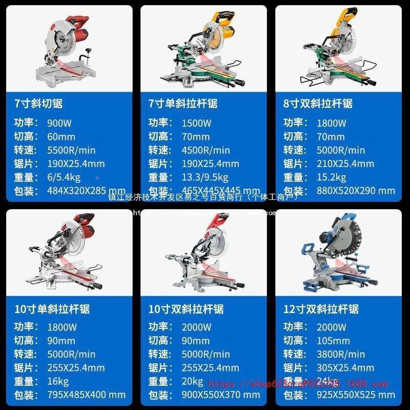 7寸8寸1切0寸2寸洛界克士锯铝机铝机LFM木工1割机多功能斜切锯