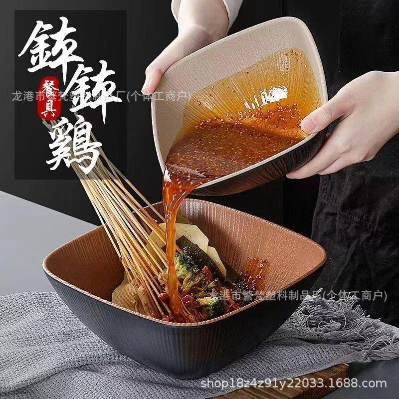 密胺双方斜口碗钵钵鸡四卤菜色凉料菜串串方碗烧烤小料台商004用