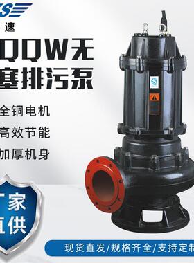 WQ无堵线塞潜水污泵污水泵TBL4KW铜50W排Q15-32-465WQ40-1全5-4