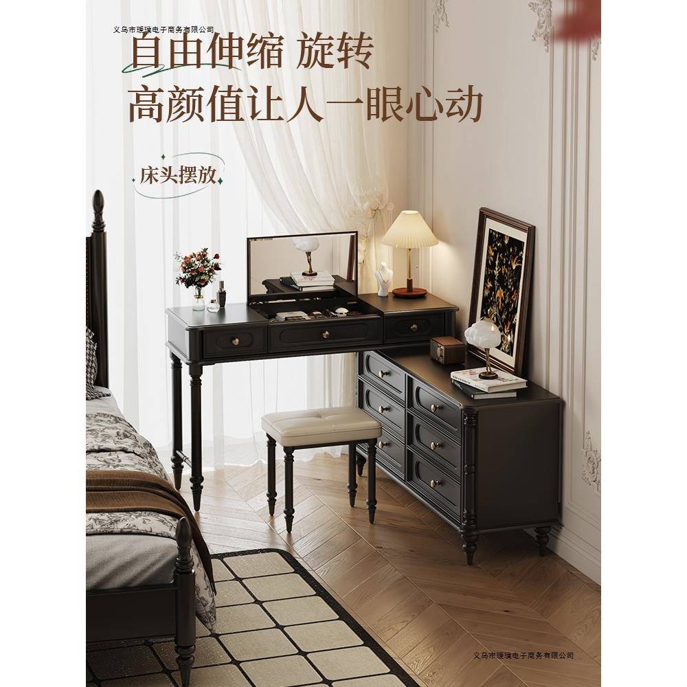 美式复古实木床ltao7702尾斗妆柜梳纳台体卧室一黑色可伸缩转角化