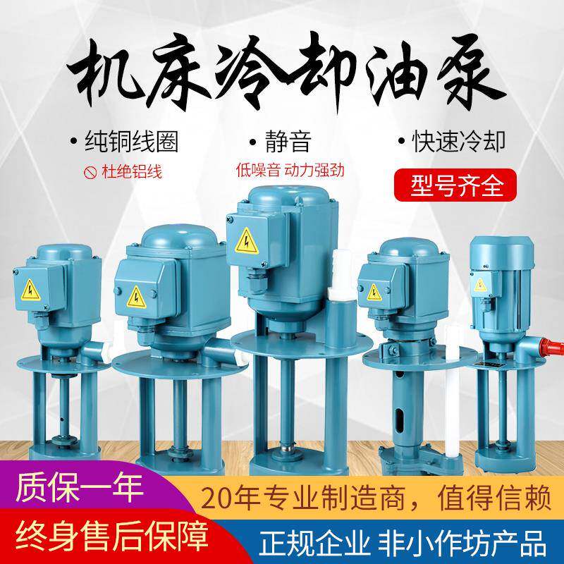 机床却泵三电泵380V油泵DB1相QJI2AB25JCB冲磨钻床线切割静音循冷