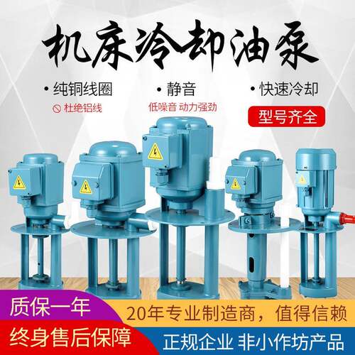 机床却泵三电泵380V油泵DB1相QJI2AB25JCB冲磨钻床线切割静音循冷