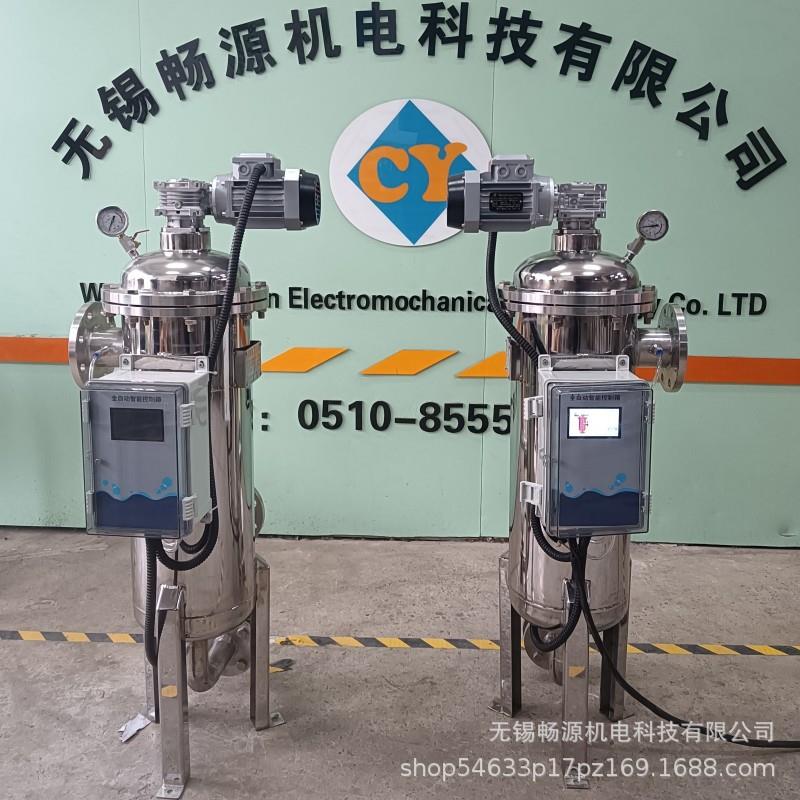 全CYG-273自煤动自清洗滤器电刷273管道过过滤器式矿处理全自动设