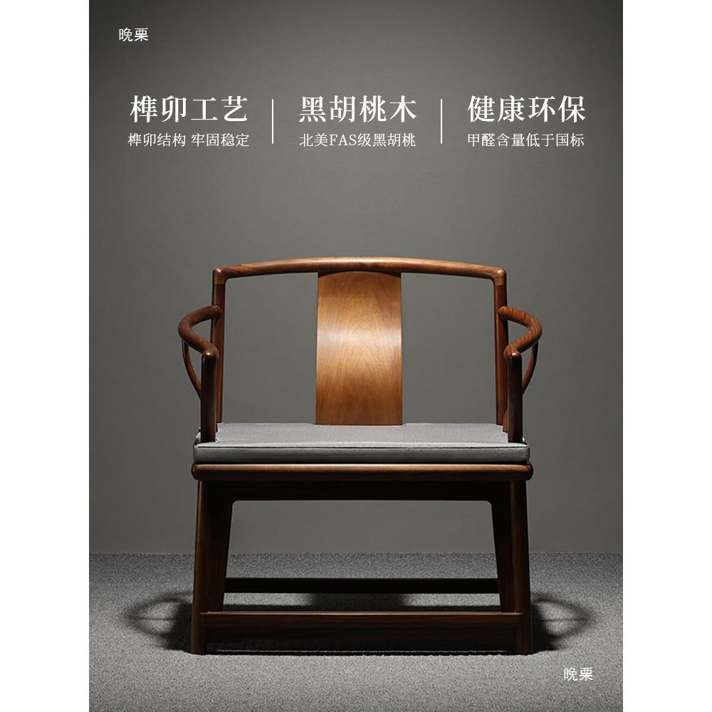 新HTH围中仿式古实木矮圈椅南官帽茶椅太师椅椅皇宫椅椅主人椅三