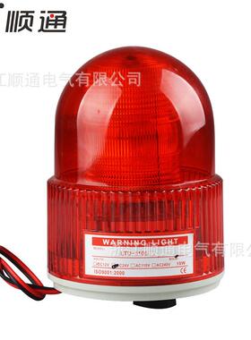 LASITLE-510小型ED旋转发光警示灯声光警器安报全闪烁灯24V5220V1