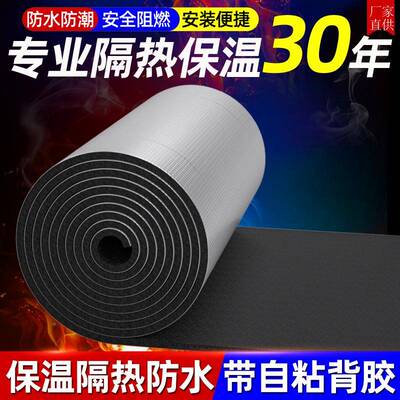 保自温棉隔板粘阳热光房屋707顶防晒隔热棉燃耐高阻温橡塑板保温